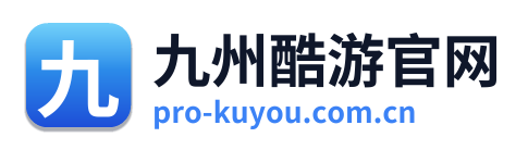 九州酷游官网